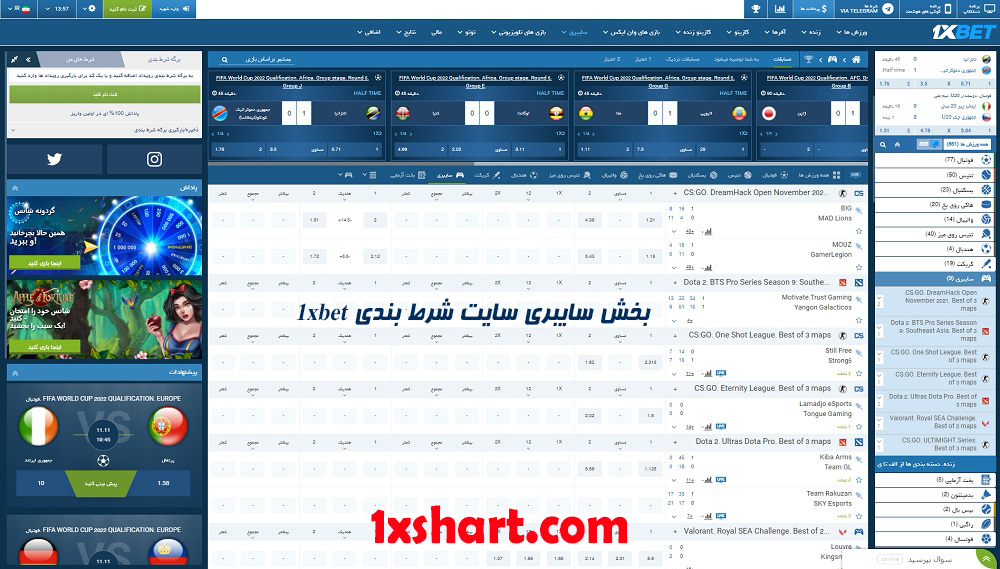 بخش سایبری سایت شرط بندی 1xbet