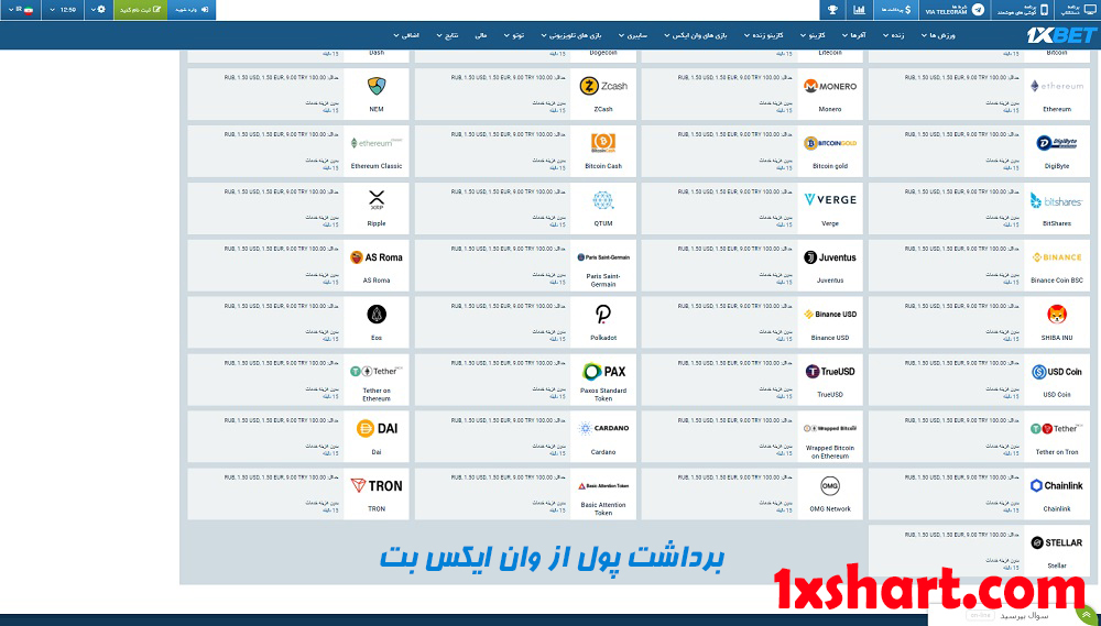 برداشت از وان ایکس بت