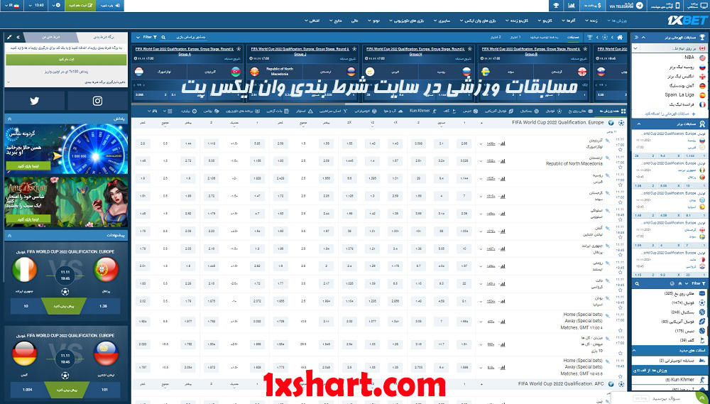 مسابقات ورزشی در سایت شرط بندی وان ایکس بت