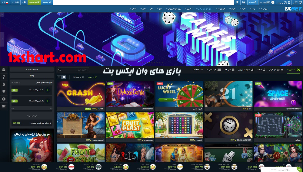 بازی های وان ایکس بت بازی های وان ایکس بت