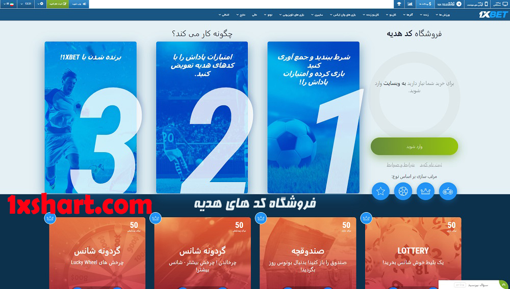 فروشگاه کد های هدیه 