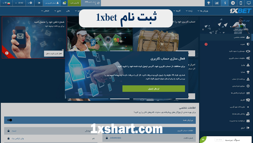 1xbet ثبت نام 1xbet ثبت نام