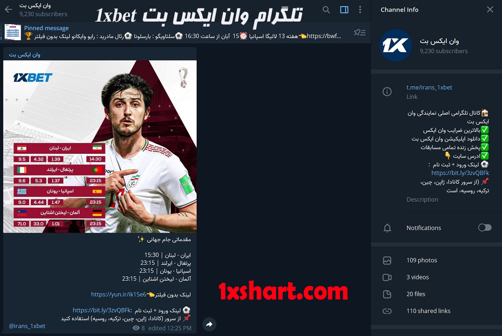 تلگرام وان ایکس بت
