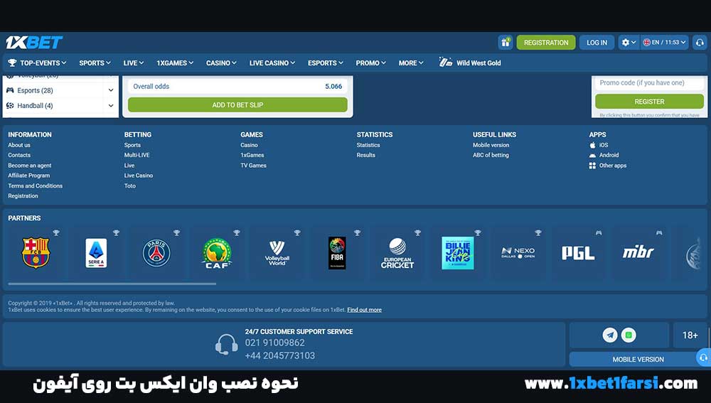 نحوه نصب وان ایکس بت روی آیفون نحوه نصب وان ایکس بت روی آیفون