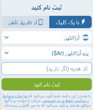 وارد کردن پرومو کد وان ایکس بت