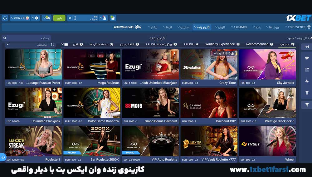 کازینوی زنده وان ایکس بت با دیلر واقعی