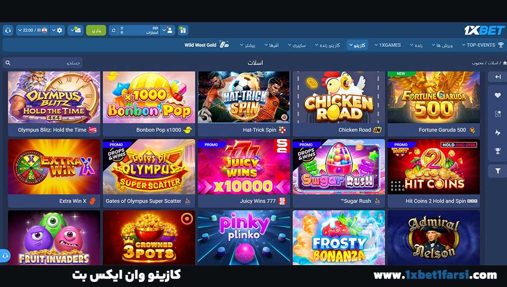 کازینو وان ایکس بت